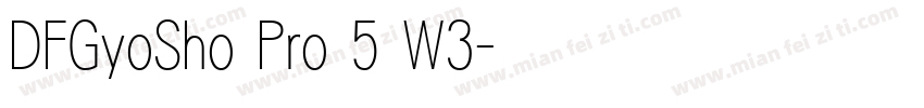 DFGyoSho Pro 5 W3字体转换